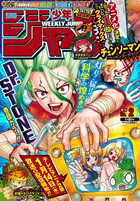 Cover of Weekly Shōnen Jump 2021 2