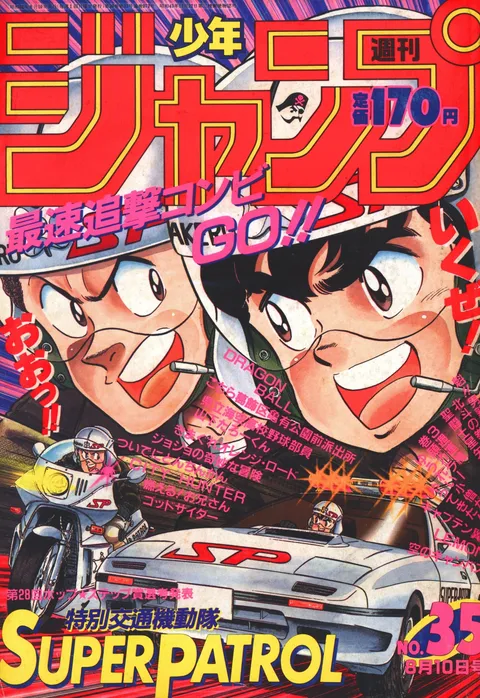 Portada de Weekly Shōnen Jump 1987 35