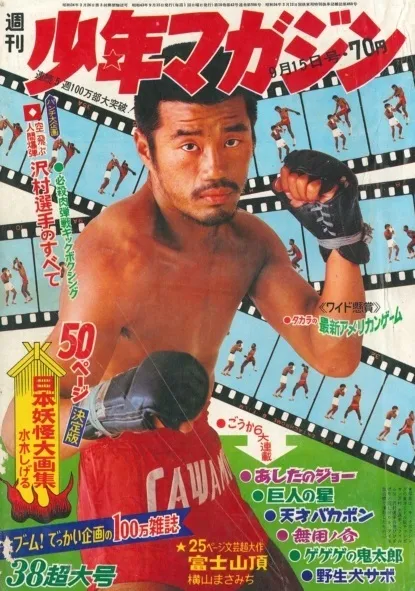 Portada de Weekly Shōnen Magazine 1968 38