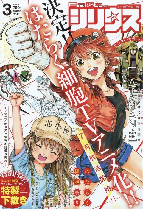 Couverture de Monthly Shōnen Sirius 2018 3