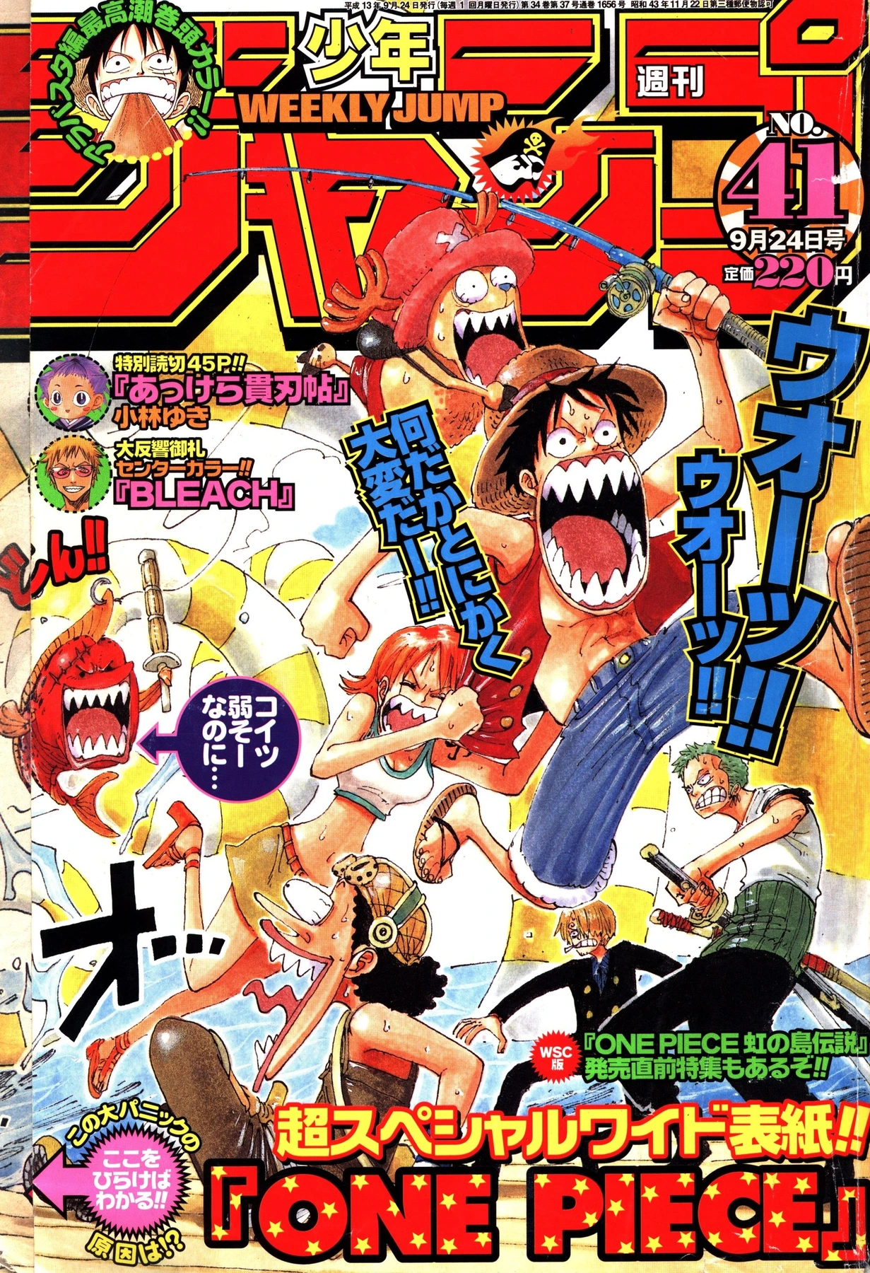 Couverture de Weekly Shōnen Jump 2001 41
