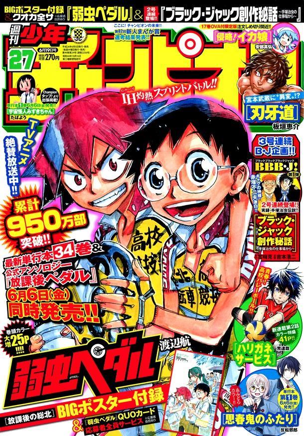 Couverture de Weekly Shōnen Champion 2014 27