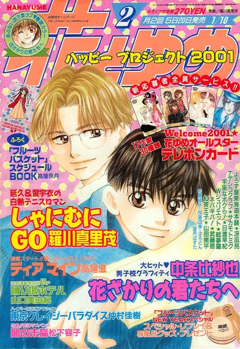 Copertina di Hana to Yume 2001 2