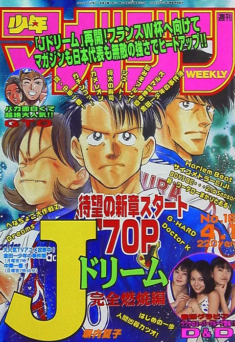 Couverture de Weekly Shōnen Magazine 1998 16