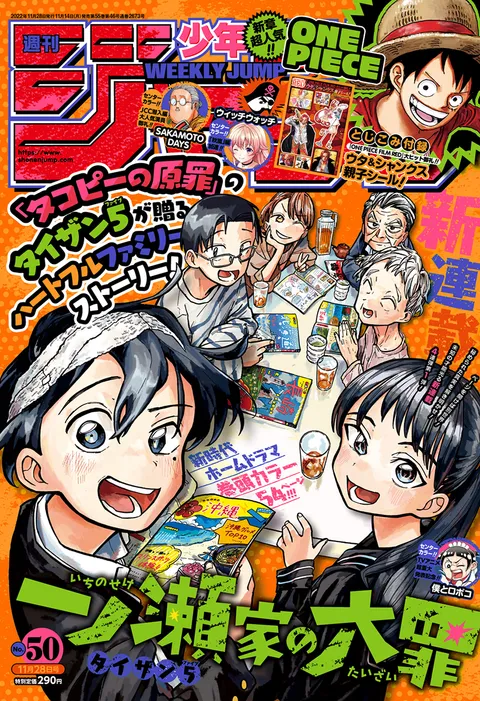 Portada de Weekly Shōnen Jump 2022 50