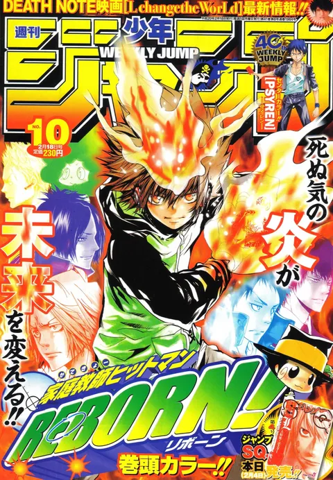 Portada de Weekly Shōnen Jump 2008 10