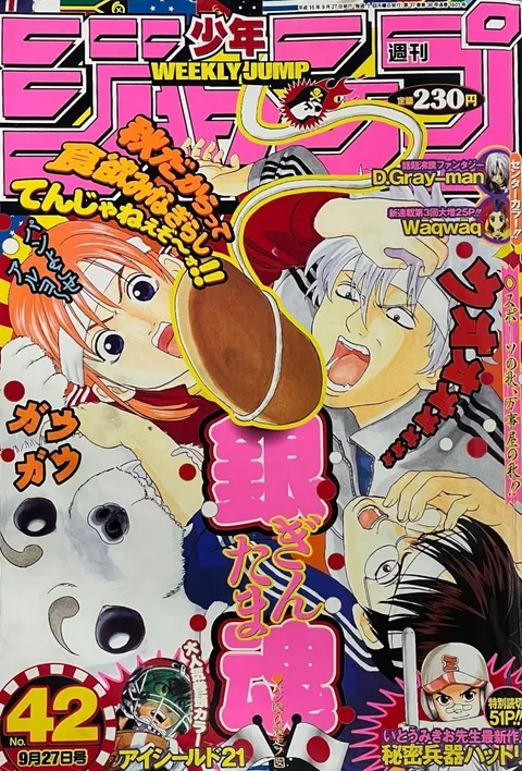 Copertina di Weekly Shōnen Jump 2004 42