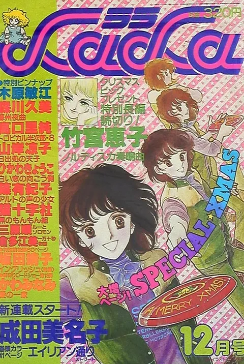 Cover of LaLa 1980 12