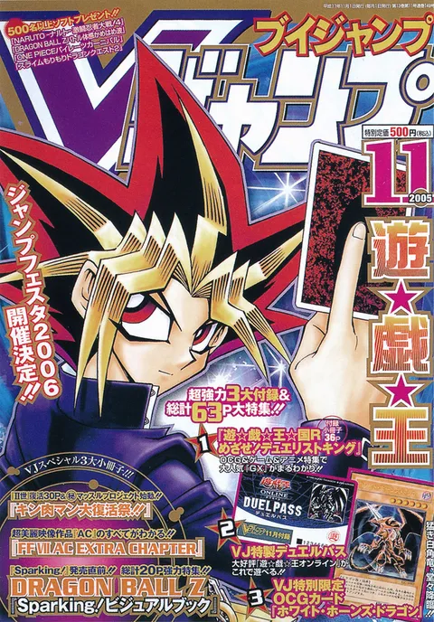 Couverture de V Jump 2005 11