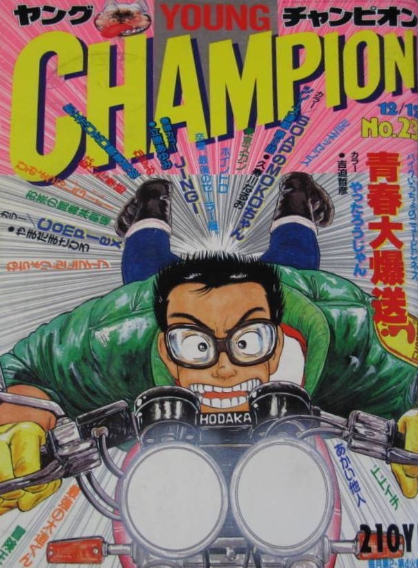 Couverture de Young Champion 1989 23