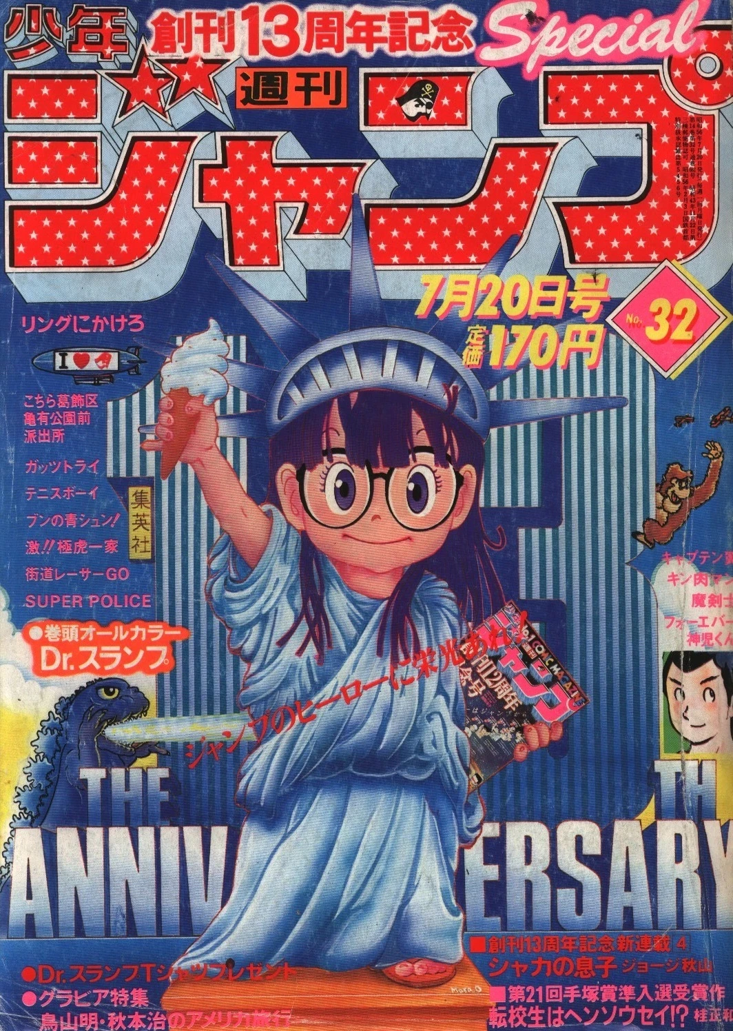 Couverture de Weekly Shōnen Jump 1981 32