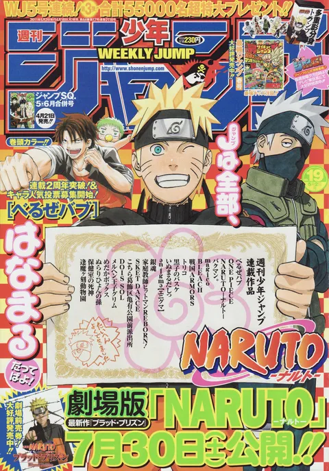 Cover von Weekly Shōnen Jump 2011 19
