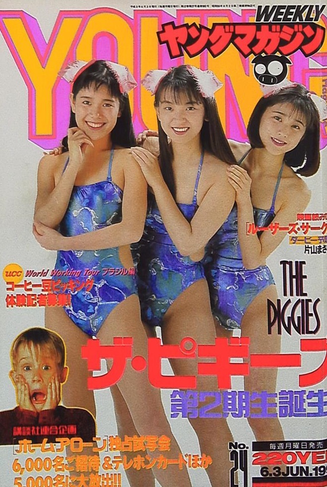 Couverture de Weekly Young Magazine 1991 24