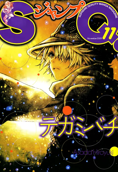 Copertina di Jump SQ. 2009 11