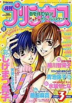Cover von Princess 2003 3