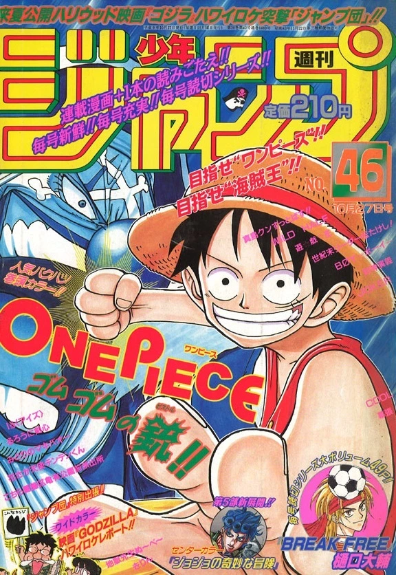 Portada de Weekly Shōnen Jump 1997 46
