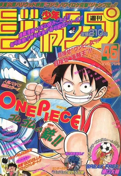 Cover of Weekly Shōnen Jump 1997 46
