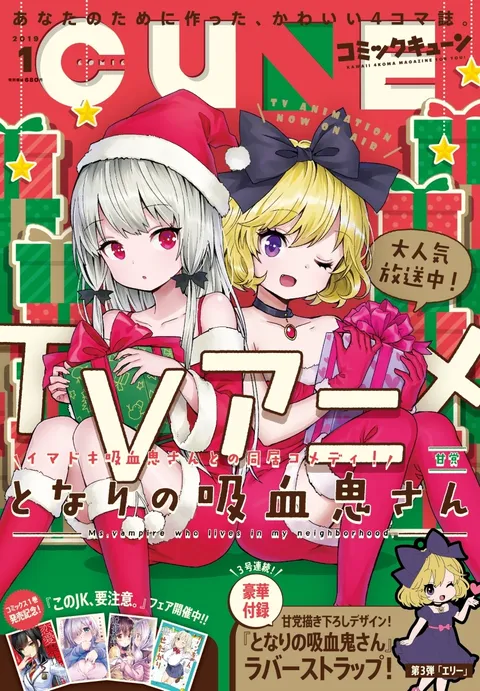 Cover of Comic Cune 2019 1