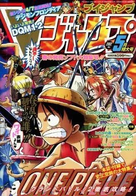 Cover of V Jump 2002 5
