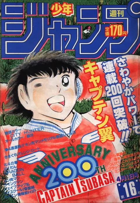 Cover von Weekly Shōnen Jump 1985 16