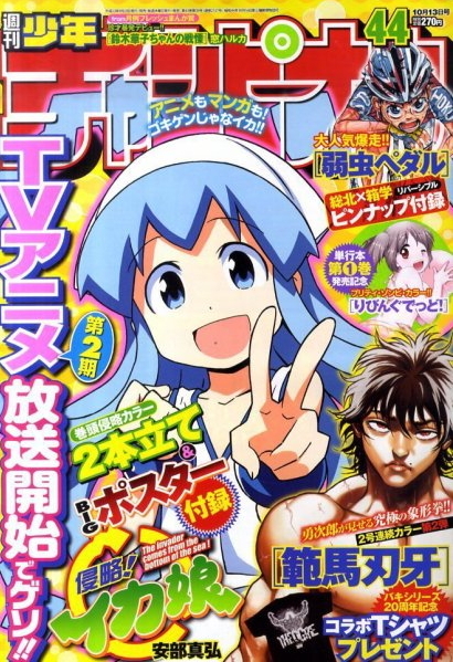 Portada de Weekly Shōnen Champion 2011 44