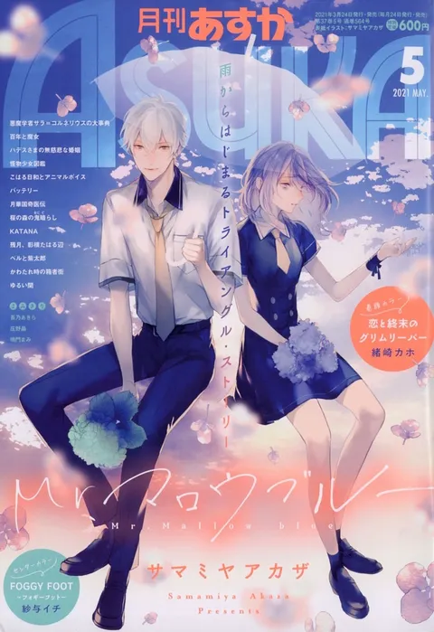 Copertina di Asuka 2021 5