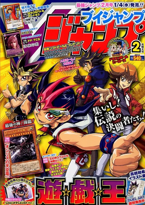 Couverture de V Jump 2012 2