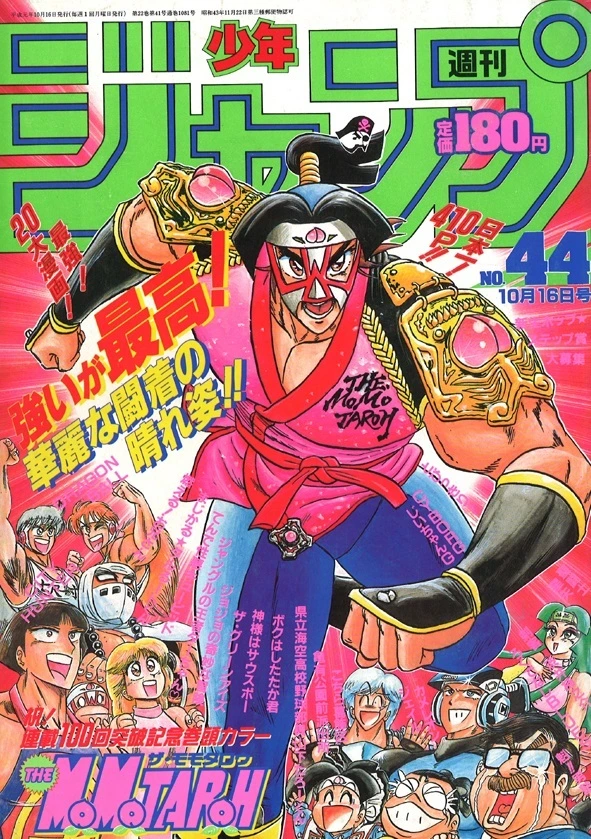Couverture de Weekly Shōnen Jump 1989 44