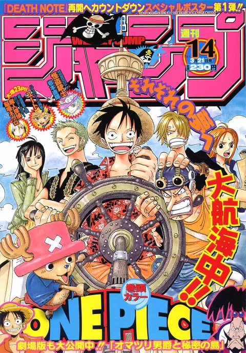 Cover von Weekly Shōnen Jump 2005 14