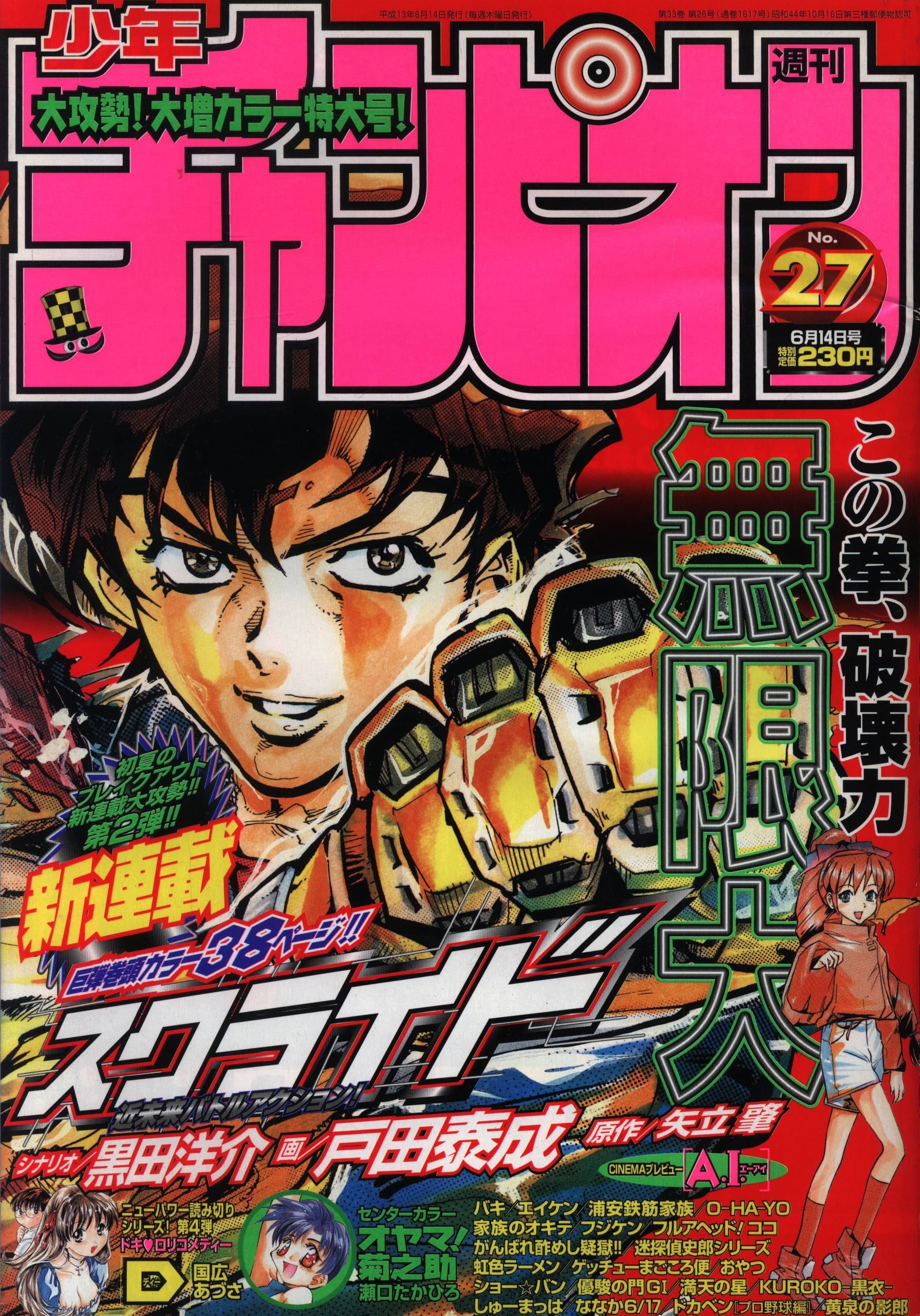 Cover von Weekly Shōnen Champion 2001 27
