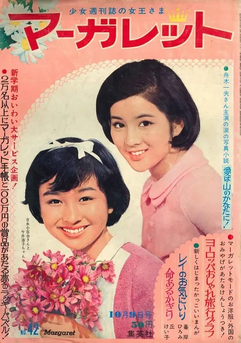 Portada de Margaret 1966 42