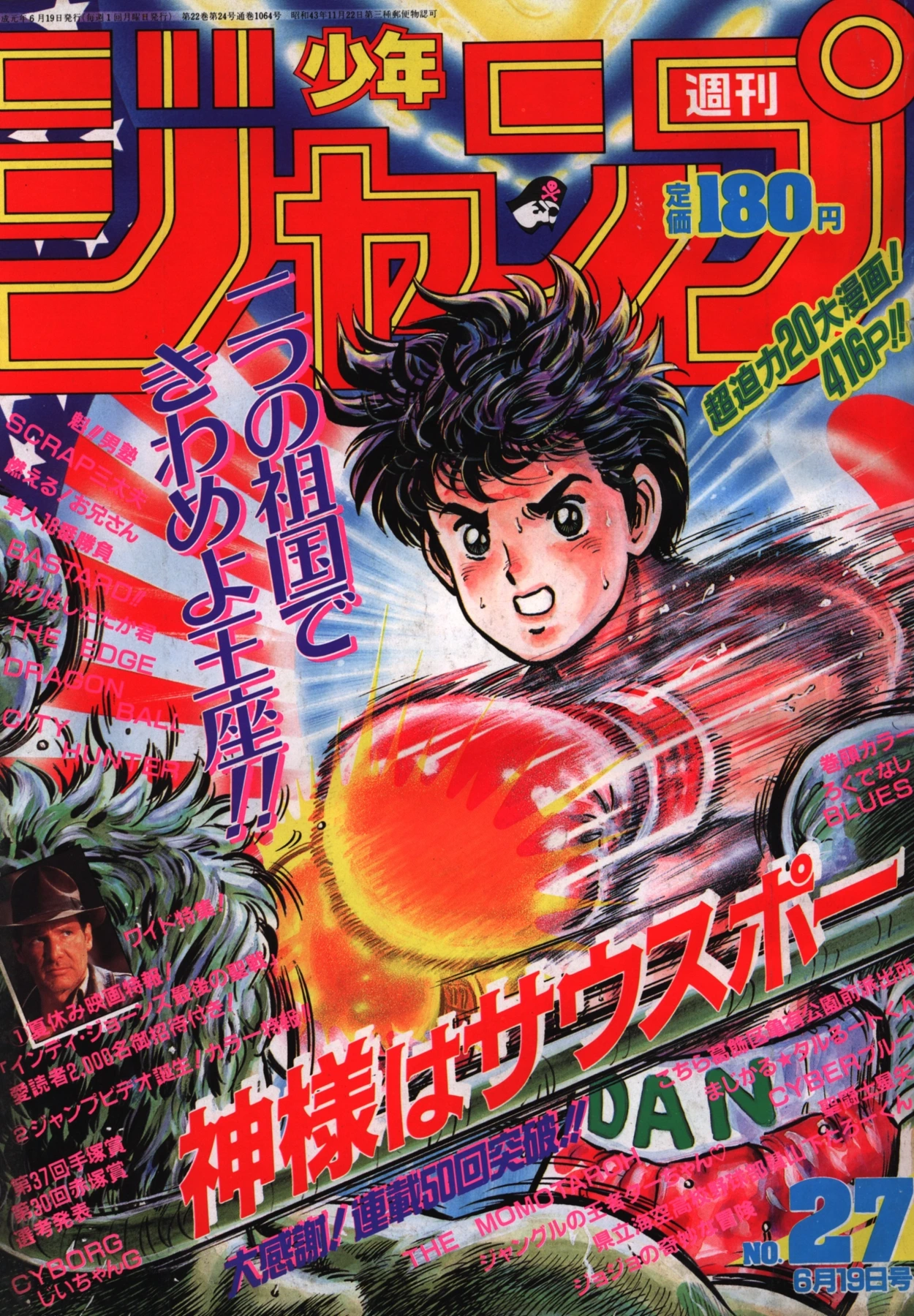 Cover of Weekly Shōnen Jump 1989 27
