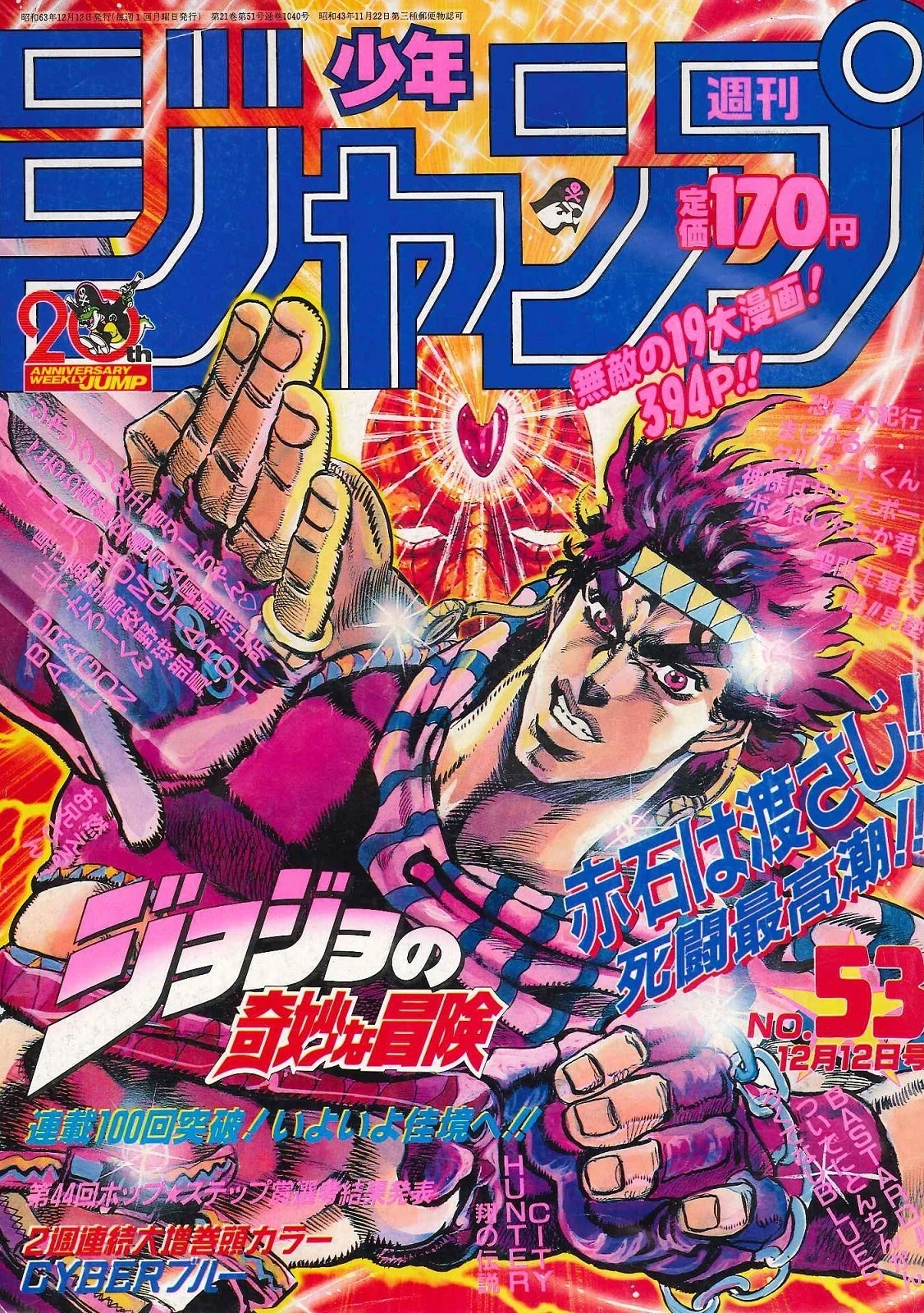 Couverture de Weekly Shōnen Jump 1988 53