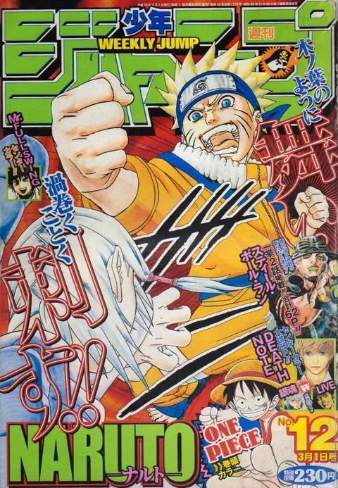 Couverture de Weekly Shōnen Jump 2004 12
