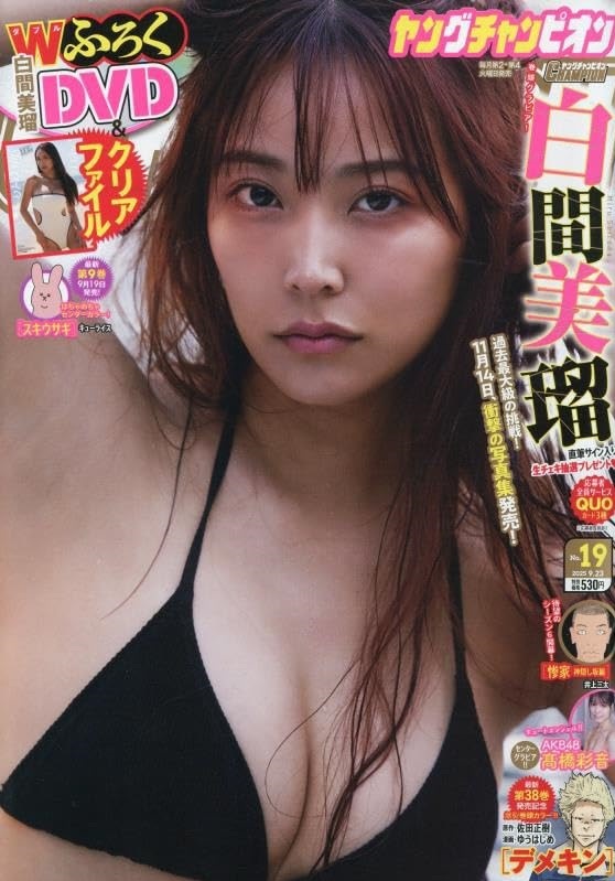Copertina di Young Champion 2025 19