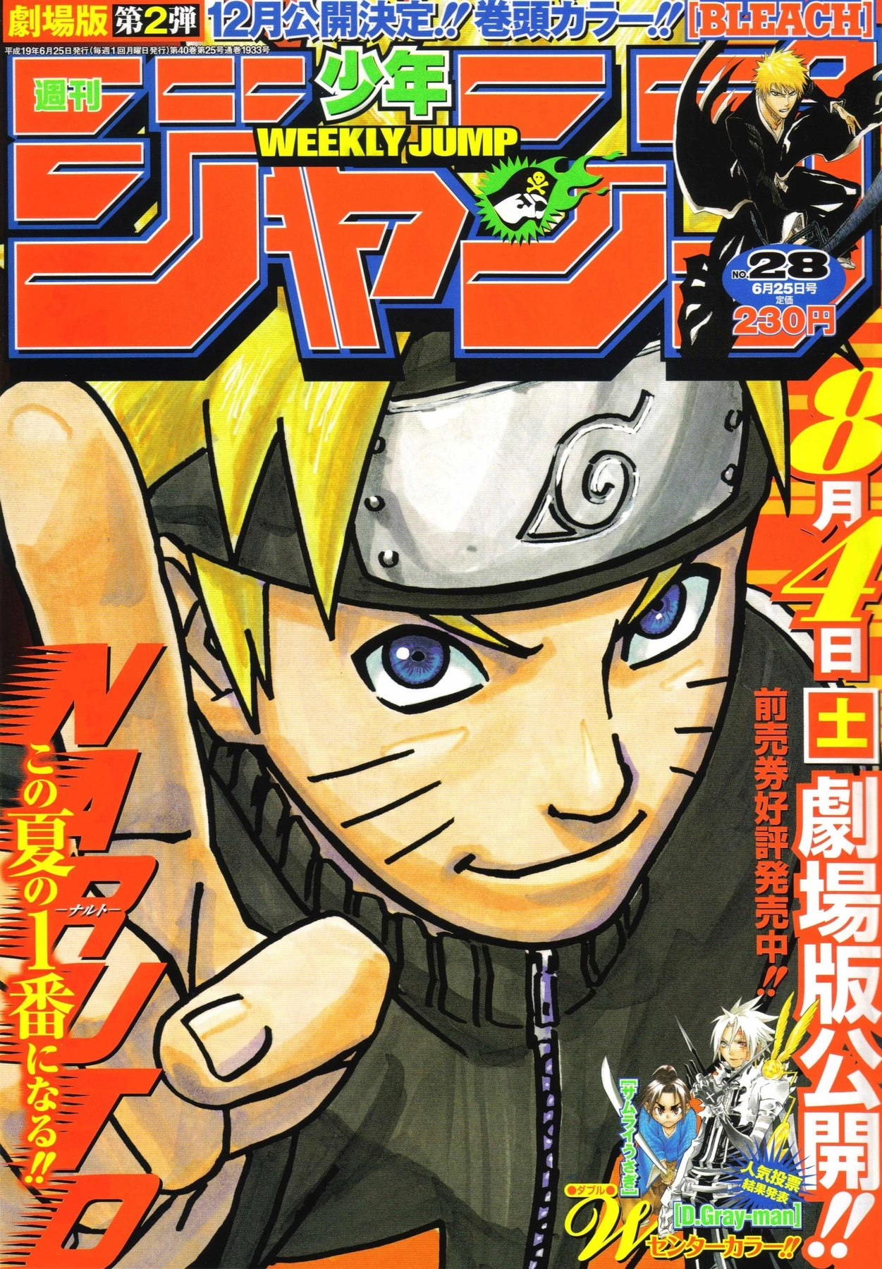 Couverture de Weekly Shōnen Jump 2007 28