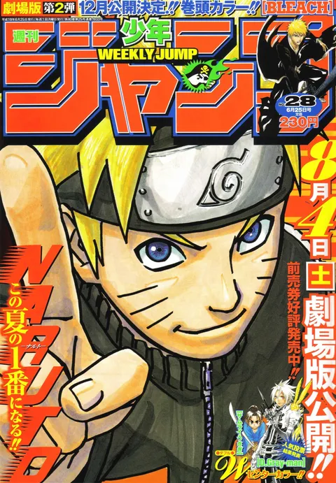 Portada de Weekly Shōnen Jump 2007 28