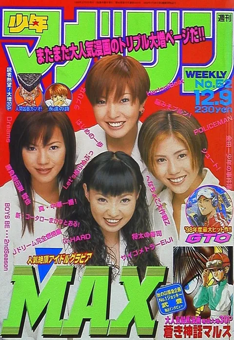 Cover of Weekly Shōnen Magazine 1998 52