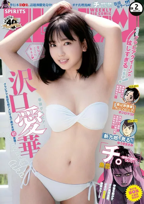 Portada de Big Comic Spirits 2021 2