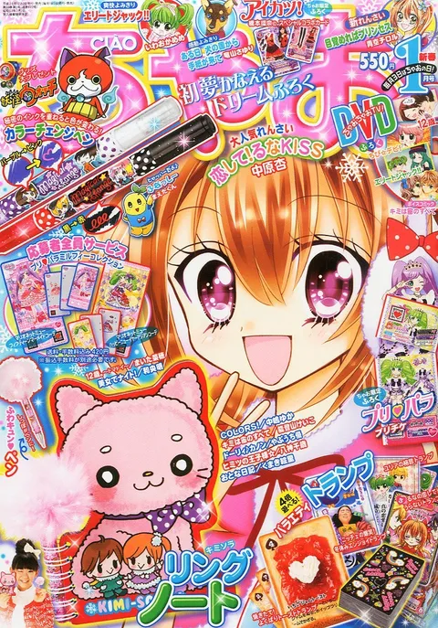 Couverture de Ciao 2015 1