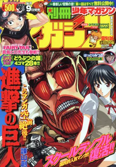 Cover of Bessatsu Shōnen Magazine 2010 3