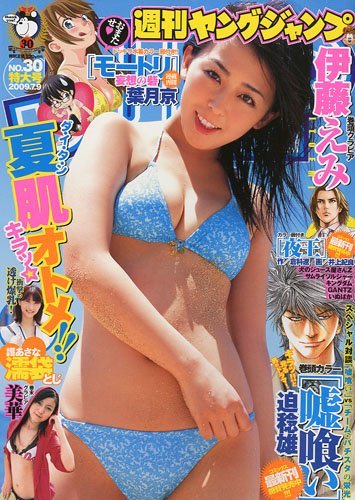 Cover von Weekly Young Jump 2009 30