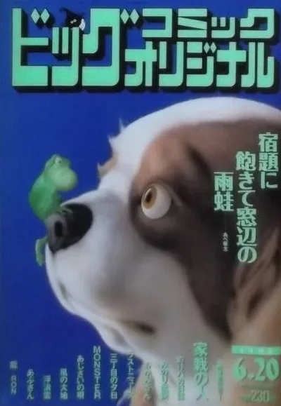 Cover of Big Comic Original 1995 12