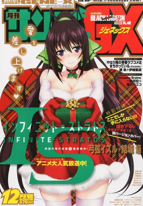 Copertina di Sunday GX 2013 12