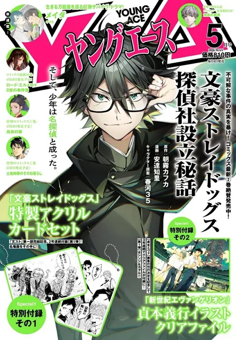 Cover von Young Ace 2026 5
