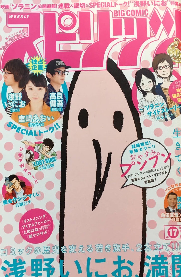 Copertina di Big Comic Spirits 2010 17