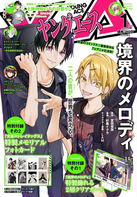 Cover von Young Ace 2026 1
