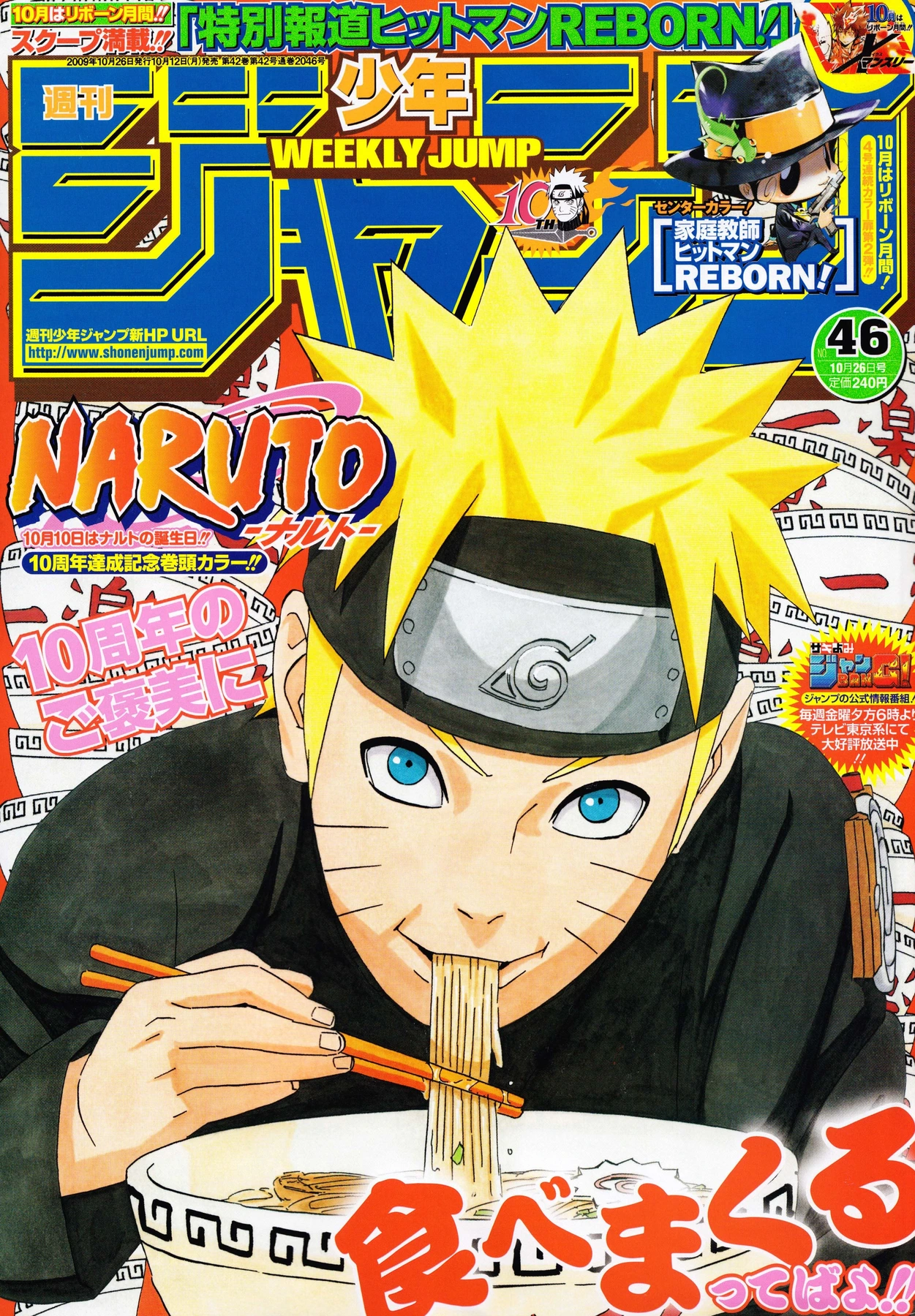 Couverture de Weekly Shōnen Jump 2009 46