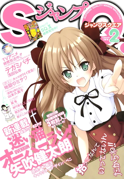 Copertina di Jump SQ. 2010 2