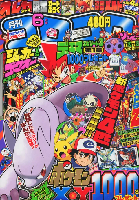 Cover von CoroCoro Comic 2013 6